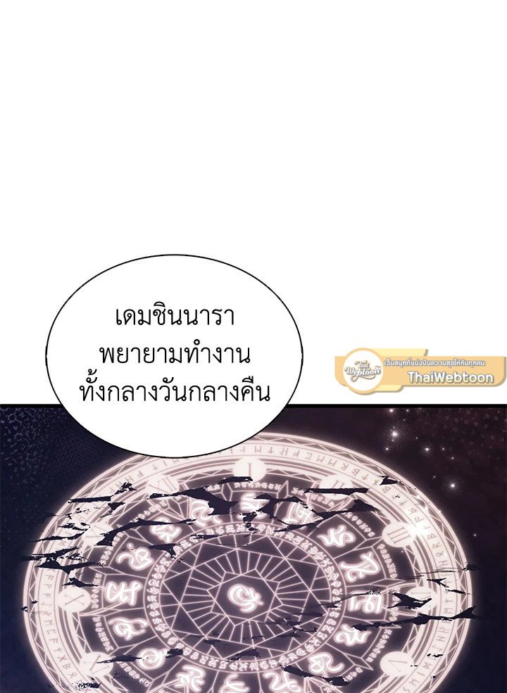 Arcane Sniper ตอนที่ 110 124