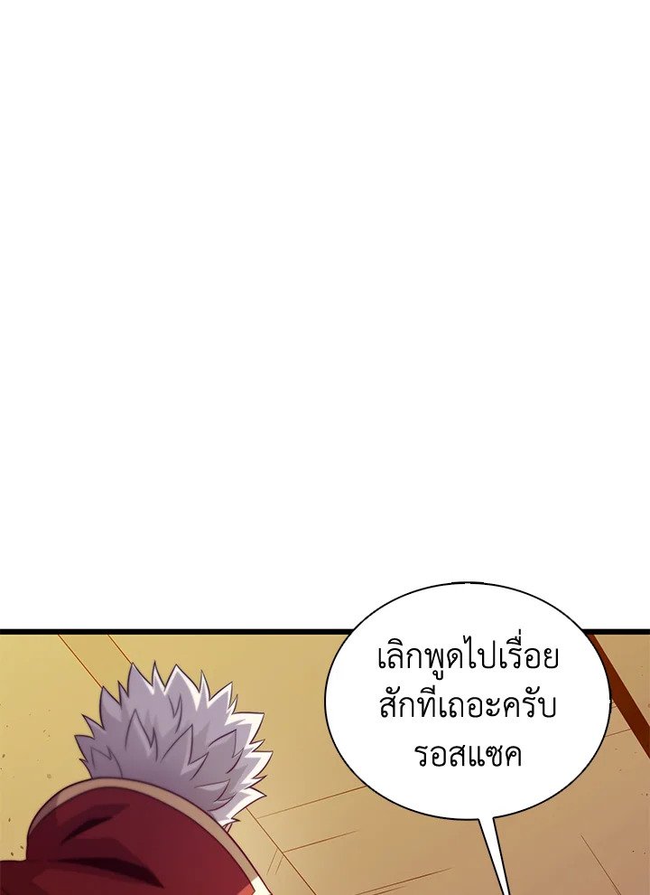 Arcane Sniper ตอนที่ 110 118