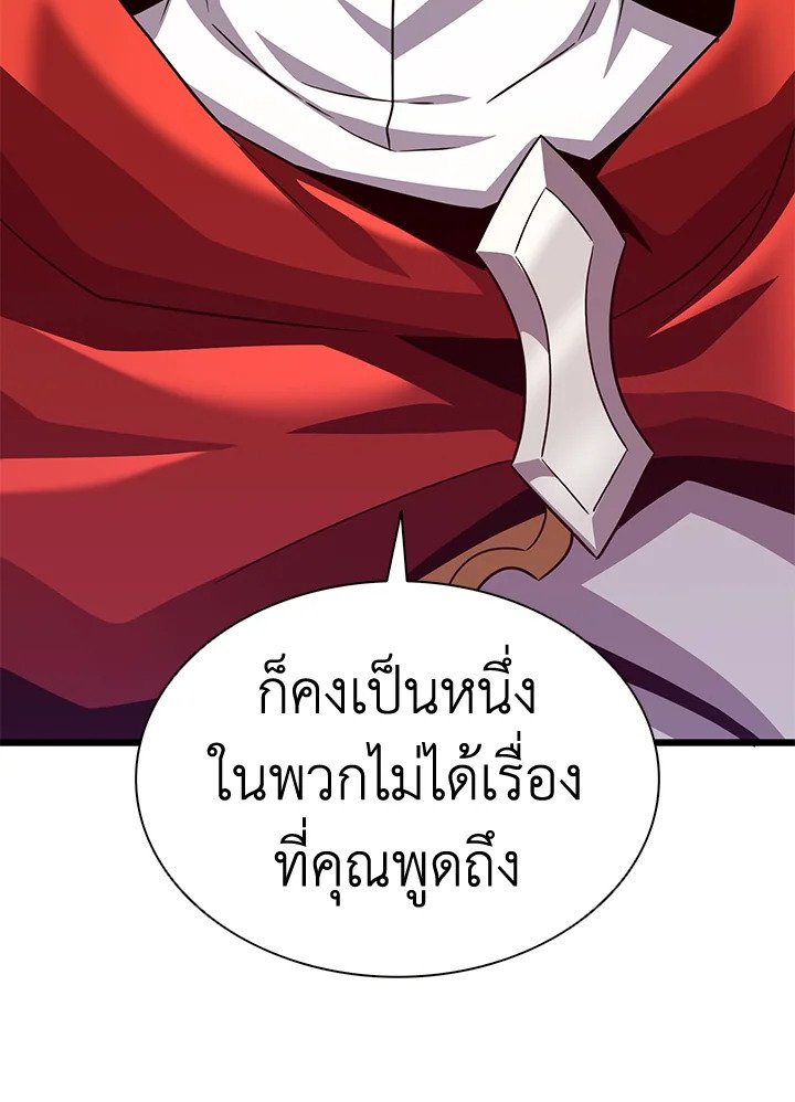 Arcane Sniper ตอนที่ 110 123