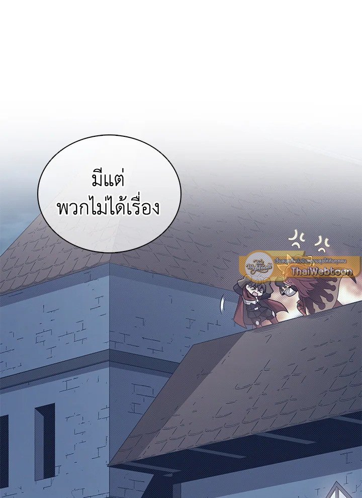 Arcane Sniper ตอนที่ 110 114