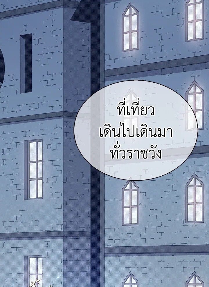 Arcane Sniper ตอนที่ 110 115