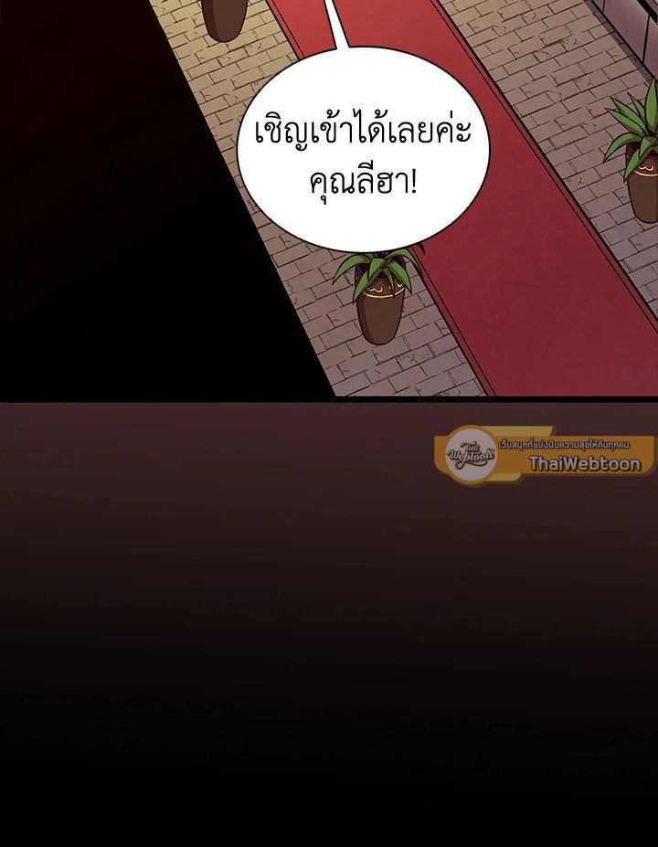 Arcane Sniper ตอนที่ 110 131