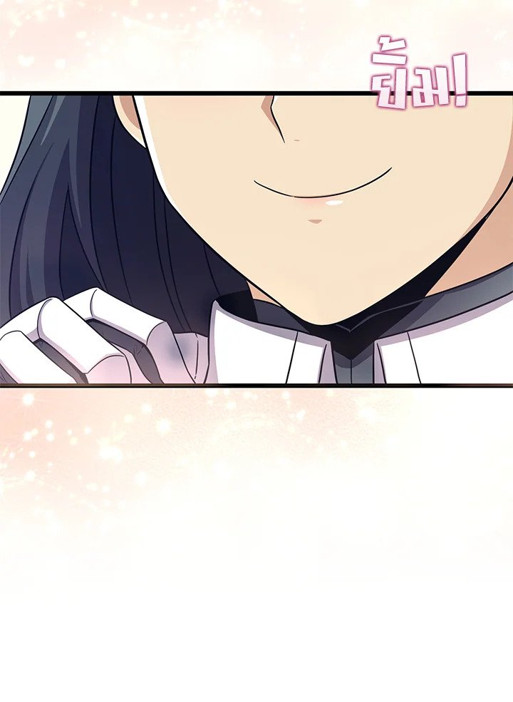 Arcane Sniper ตอนที่ 110 127