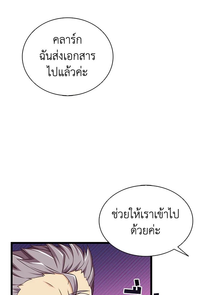 Arcane Sniper ตอนที่ 110 128