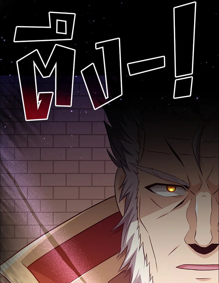 Arcane Sniper ตอนที่ 110 136