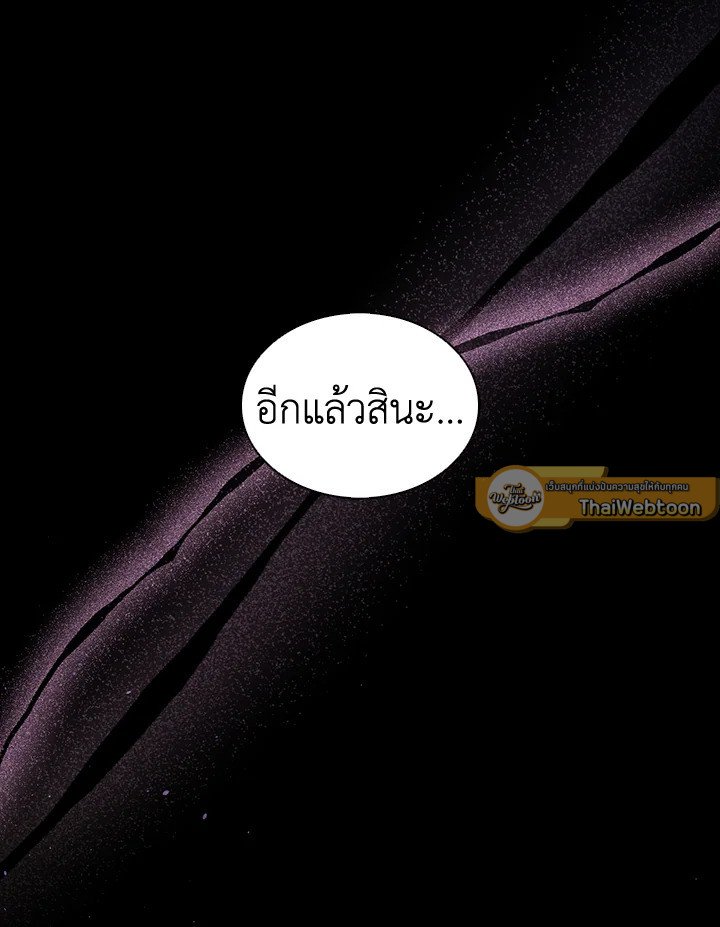 Arcane Sniper ตอนที่ 110 135