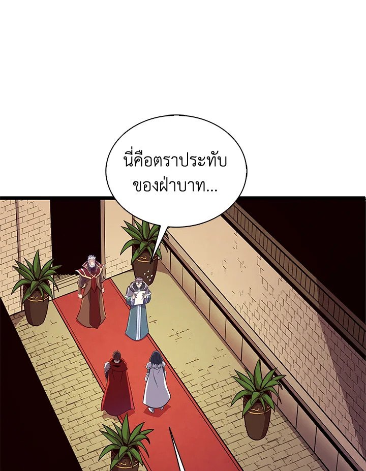 Arcane Sniper ตอนที่ 110 130