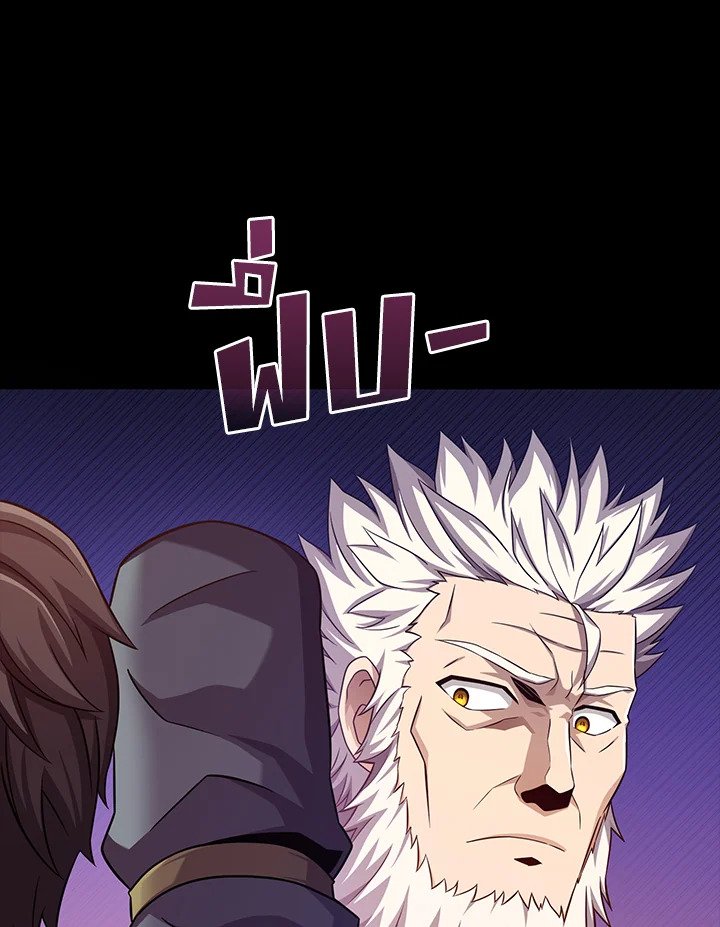 Arcane Sniper ตอนที่ 110 132