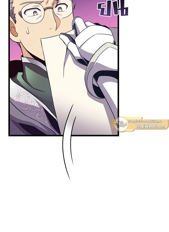 Arcane Sniper ตอนที่ 110 129