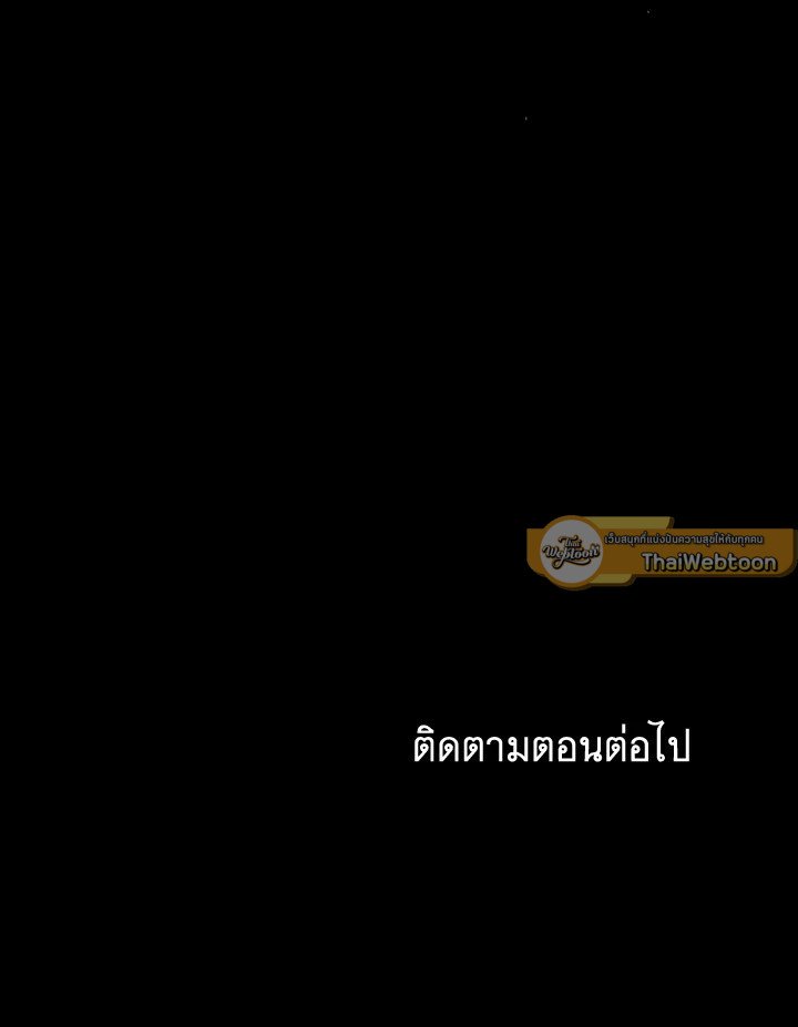 Arcane Sniper ตอนที่ 110 138