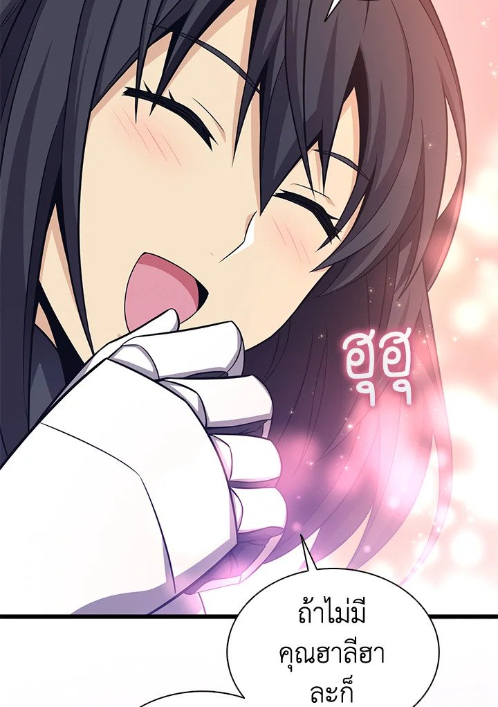 Arcane Sniper ตอนที่ 111 7