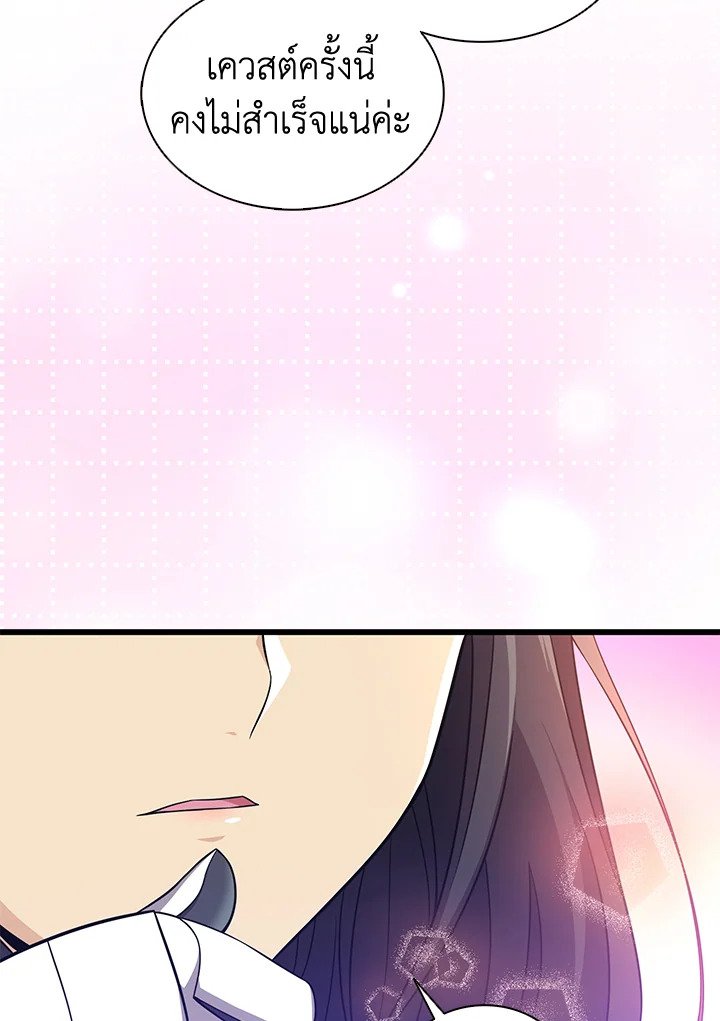 Arcane Sniper ตอนที่ 111 8