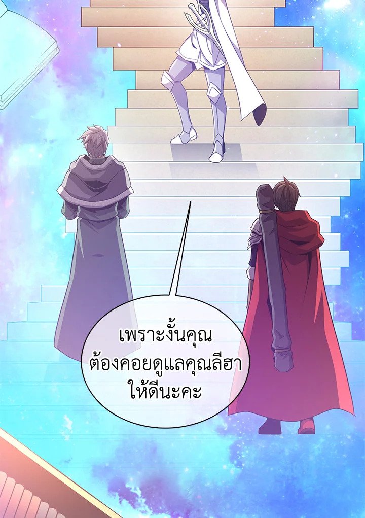 Arcane Sniper ตอนที่ 111 3