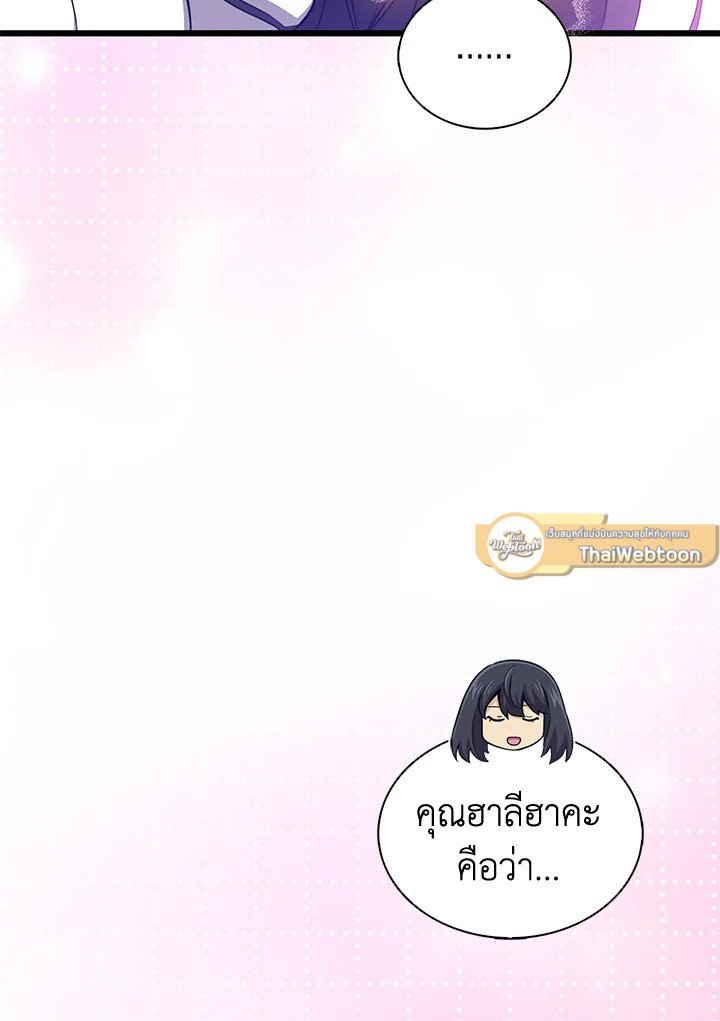 Arcane Sniper ตอนที่ 111 9