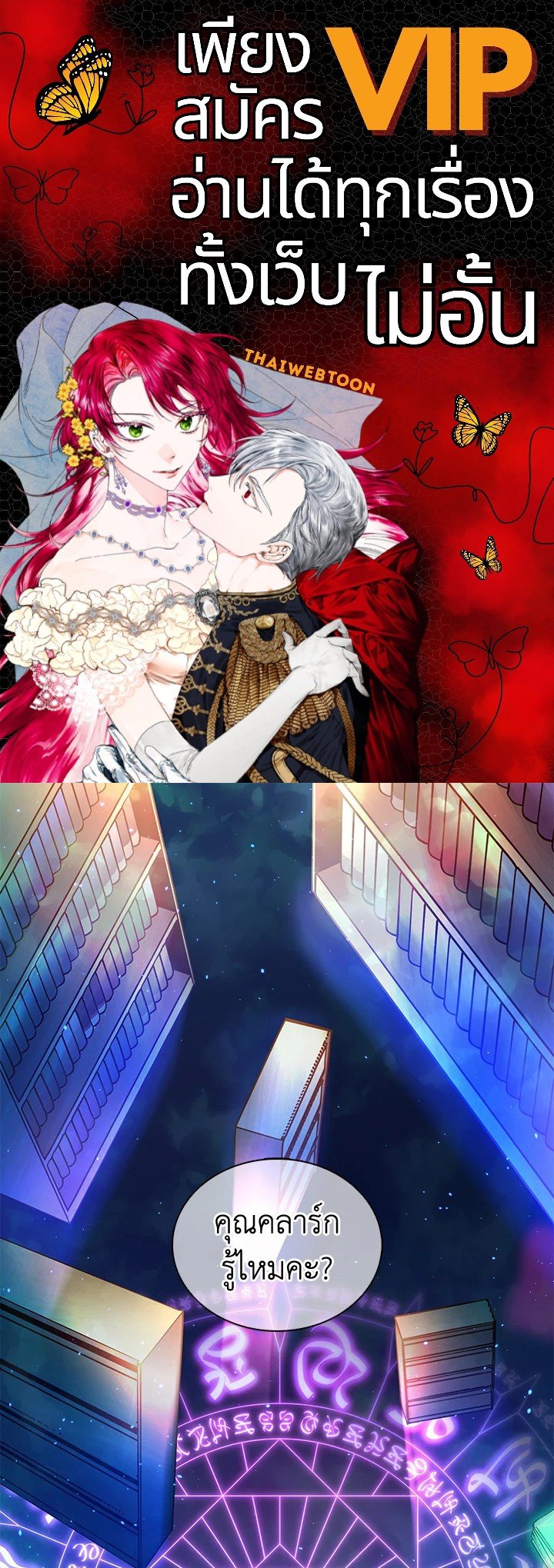 Arcane Sniper ตอนที่ 111 1