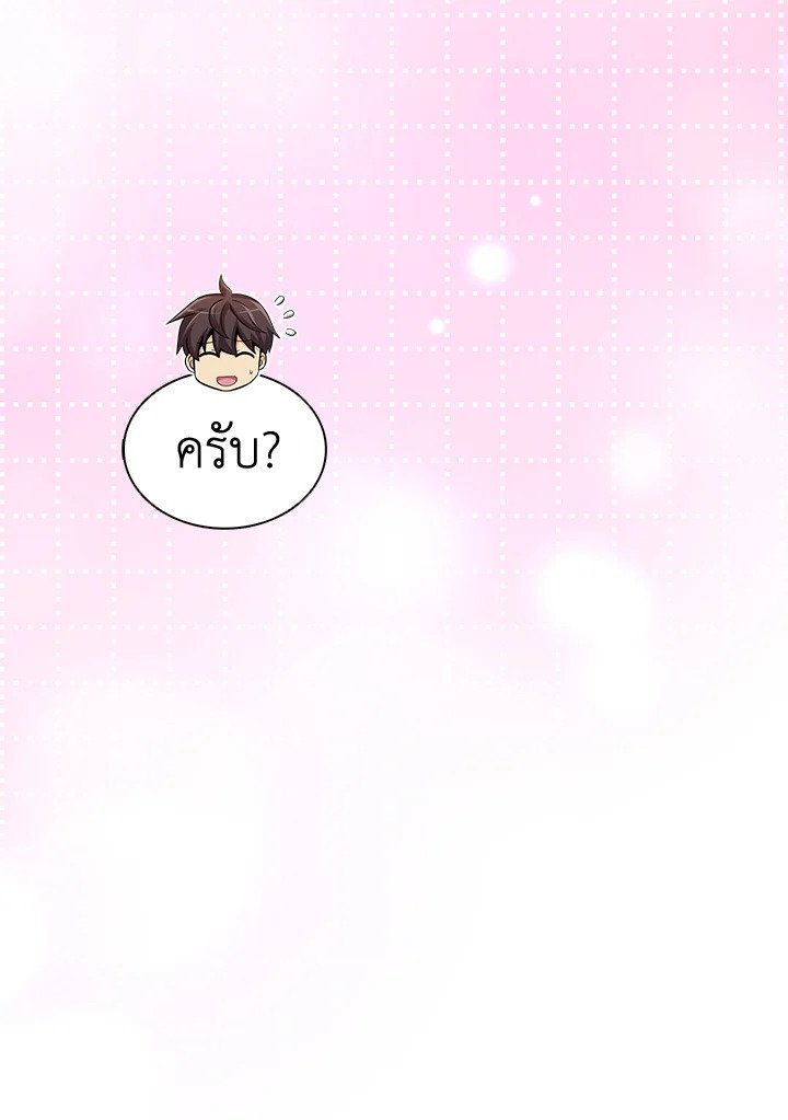 Arcane Sniper ตอนที่ 111 10