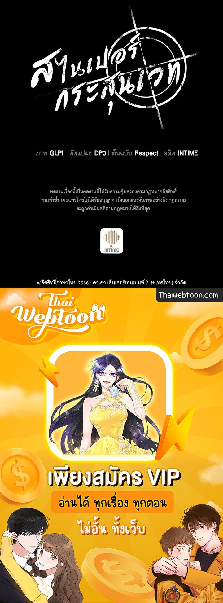 Arcane Sniper ตอนที่ 110 139