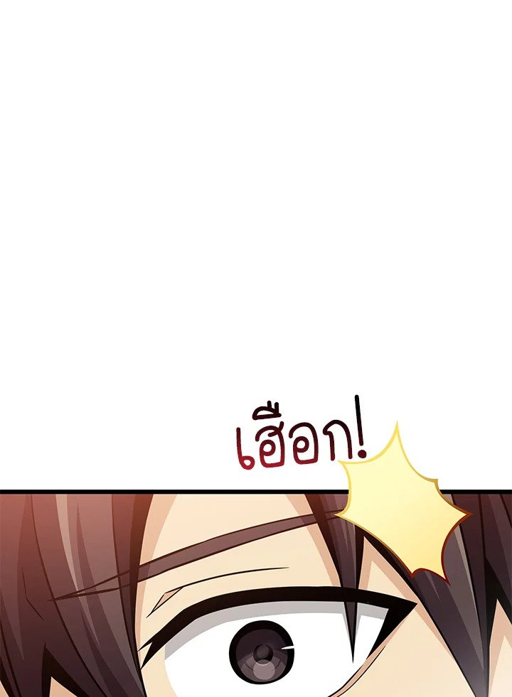 Arcane Sniper ตอนที่ 111 15