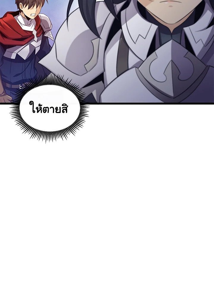 Arcane Sniper ตอนที่ 111 25