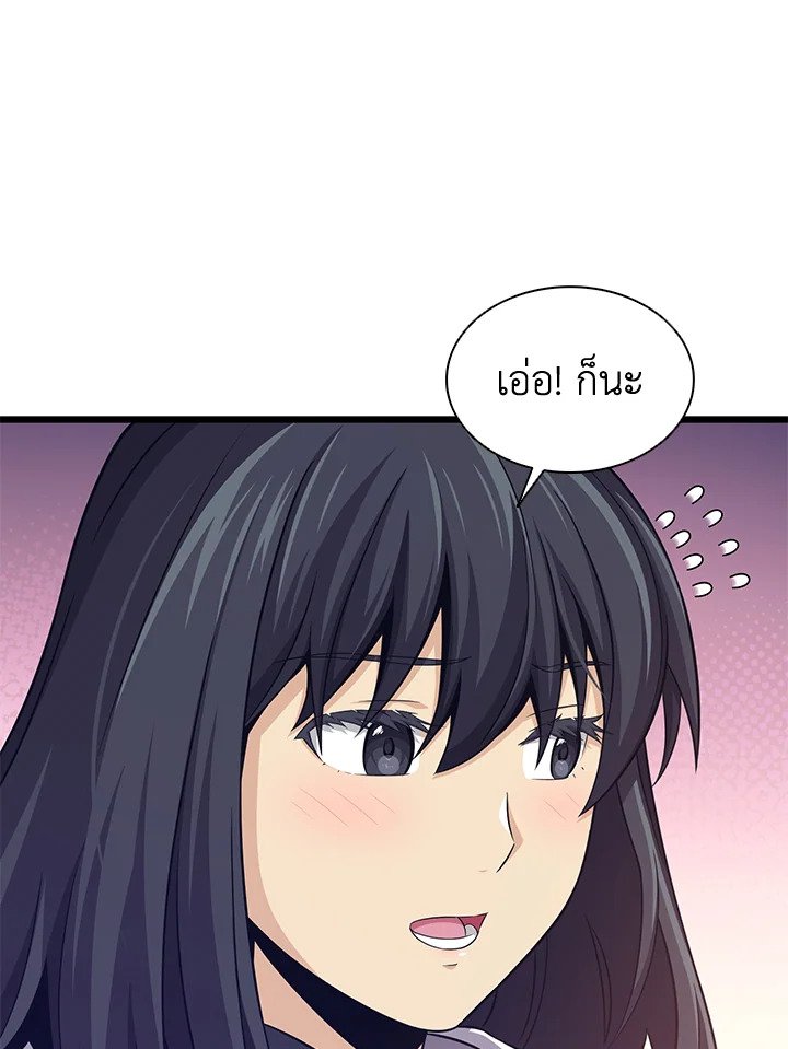 Arcane Sniper ตอนที่ 111 21