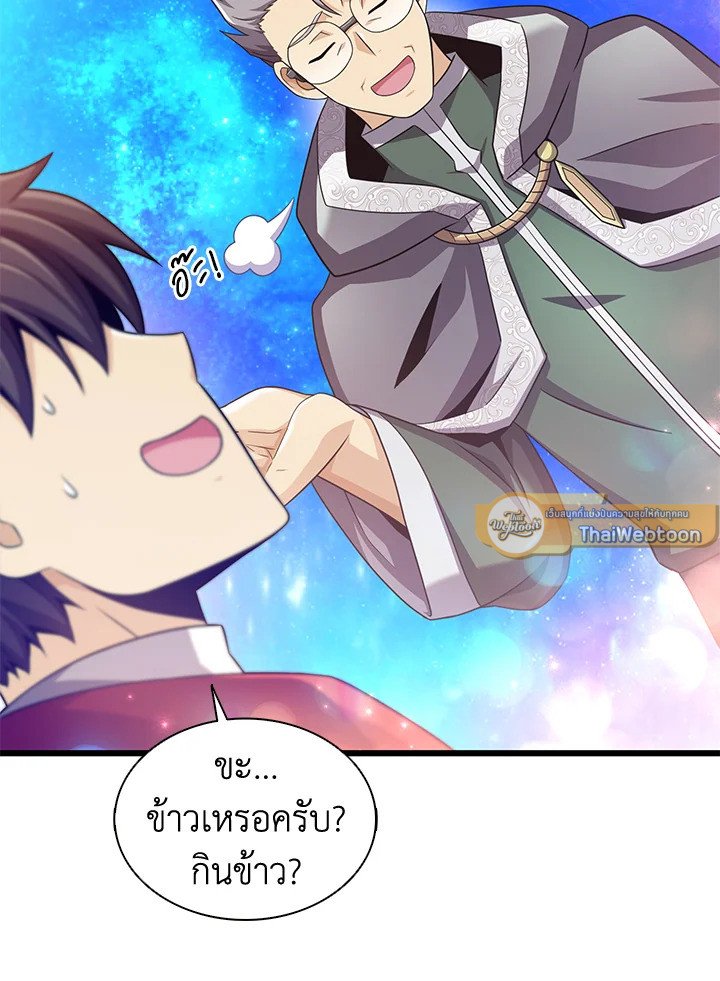 Arcane Sniper ตอนที่ 111 12