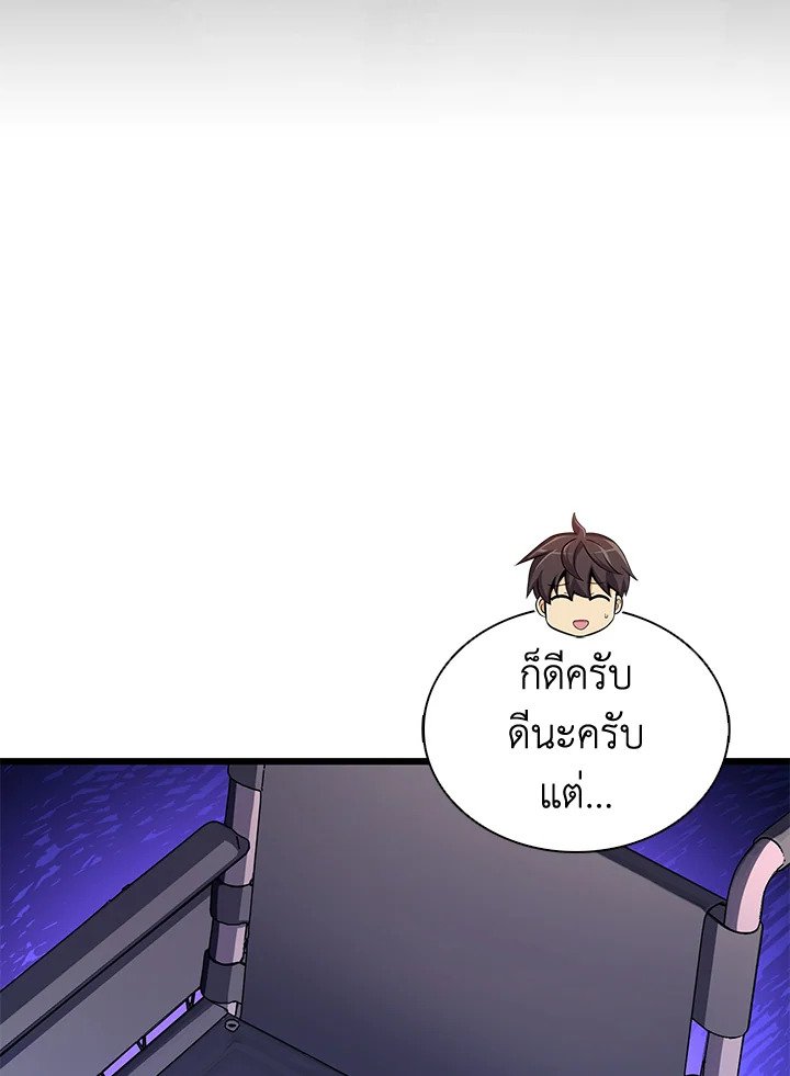Arcane Sniper ตอนที่ 111 19