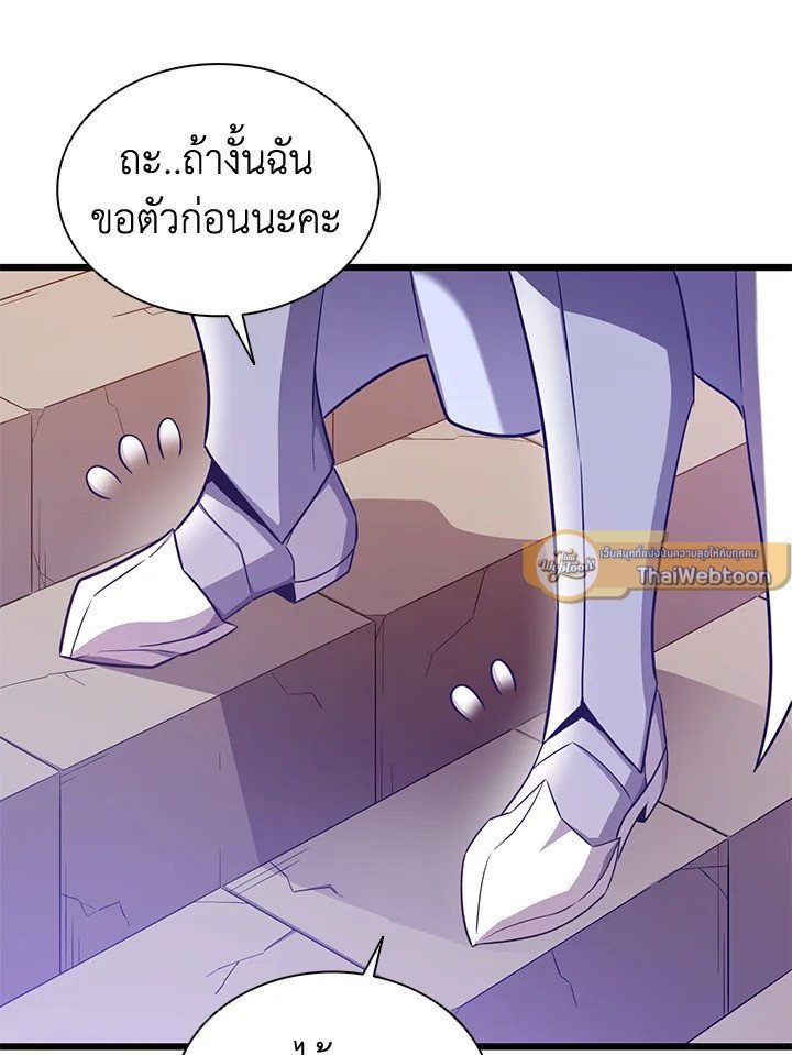 Arcane Sniper ตอนที่ 111 23