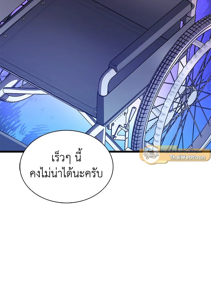 Arcane Sniper ตอนที่ 111 20