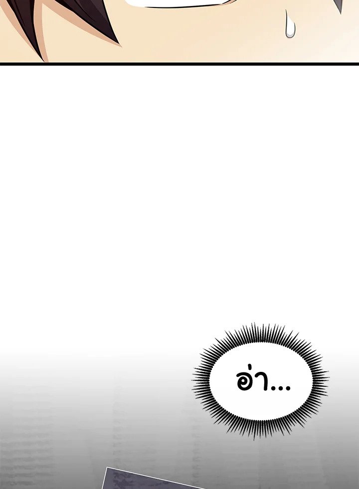 Arcane Sniper ตอนที่ 111 16