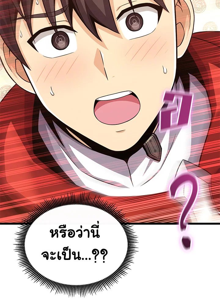 Arcane Sniper ตอนที่ 111 14