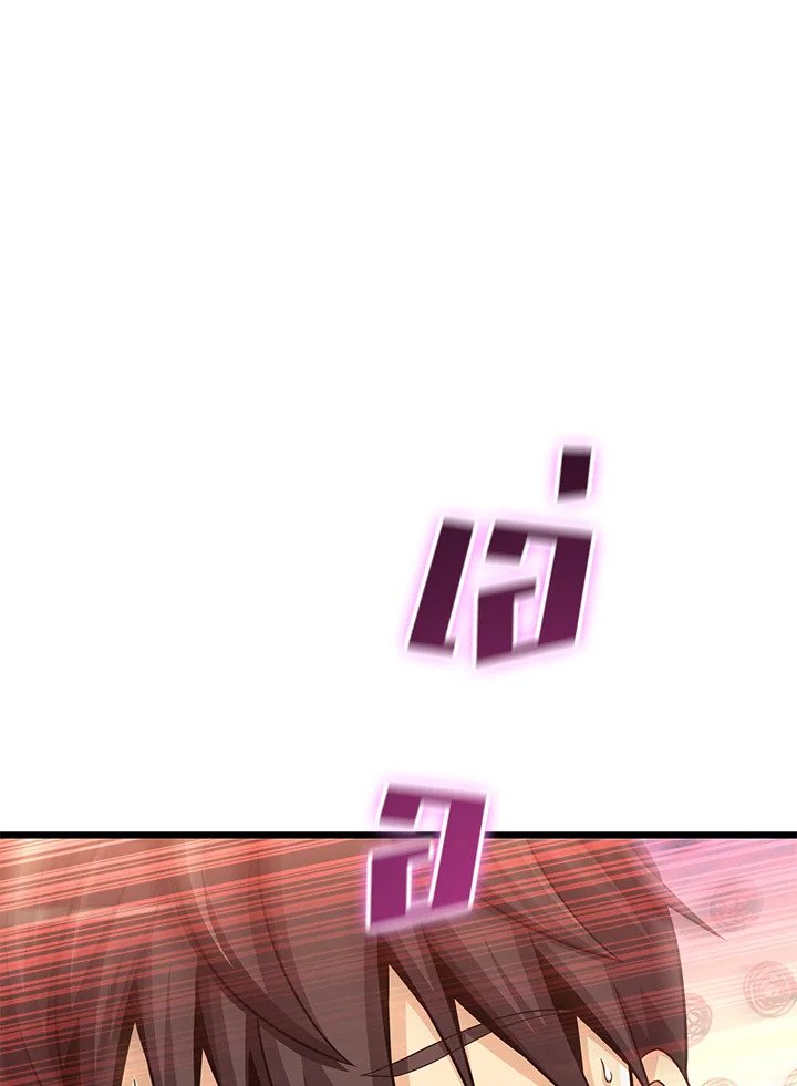 Arcane Sniper ตอนที่ 111 13