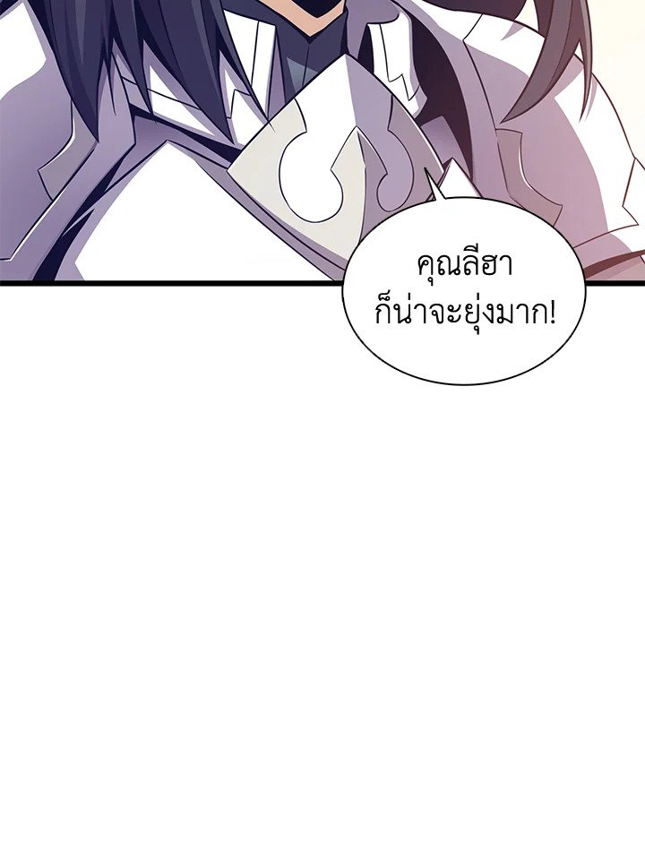 Arcane Sniper ตอนที่ 111 22