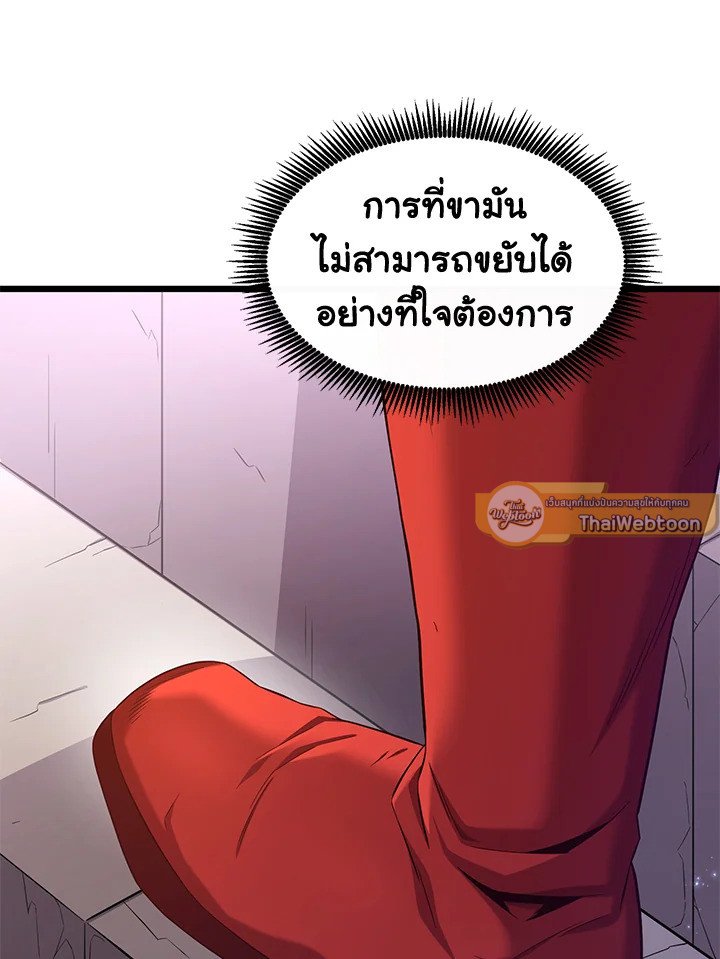 Arcane Sniper ตอนที่ 111 26