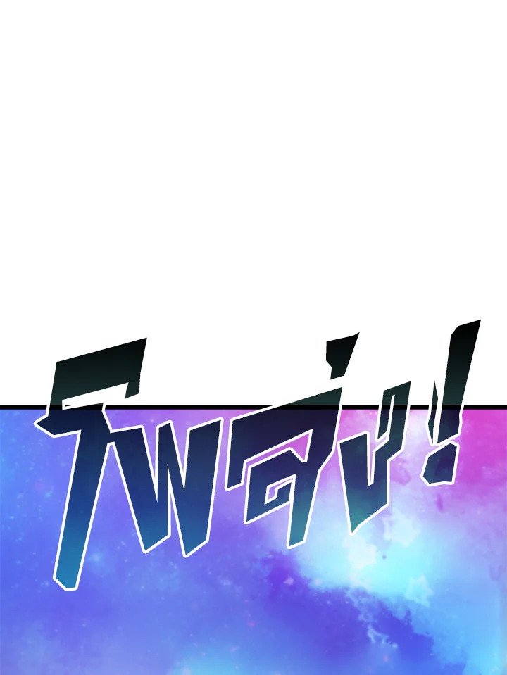 Arcane Sniper ตอนที่ 111 31