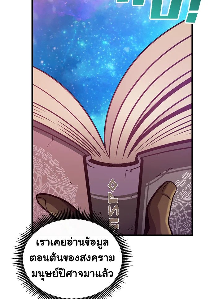 Arcane Sniper ตอนที่ 111 36