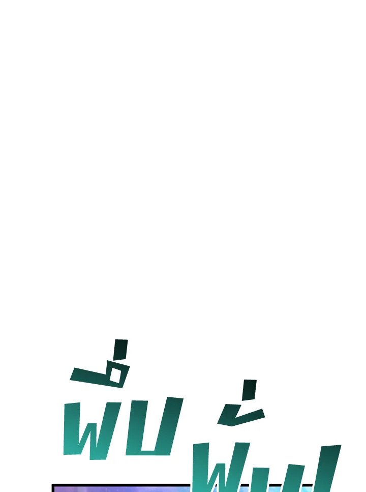 Arcane Sniper ตอนที่ 111 35