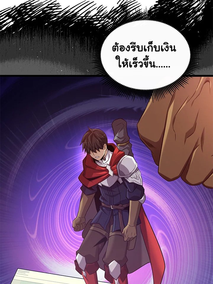 Arcane Sniper ตอนที่ 111 28
