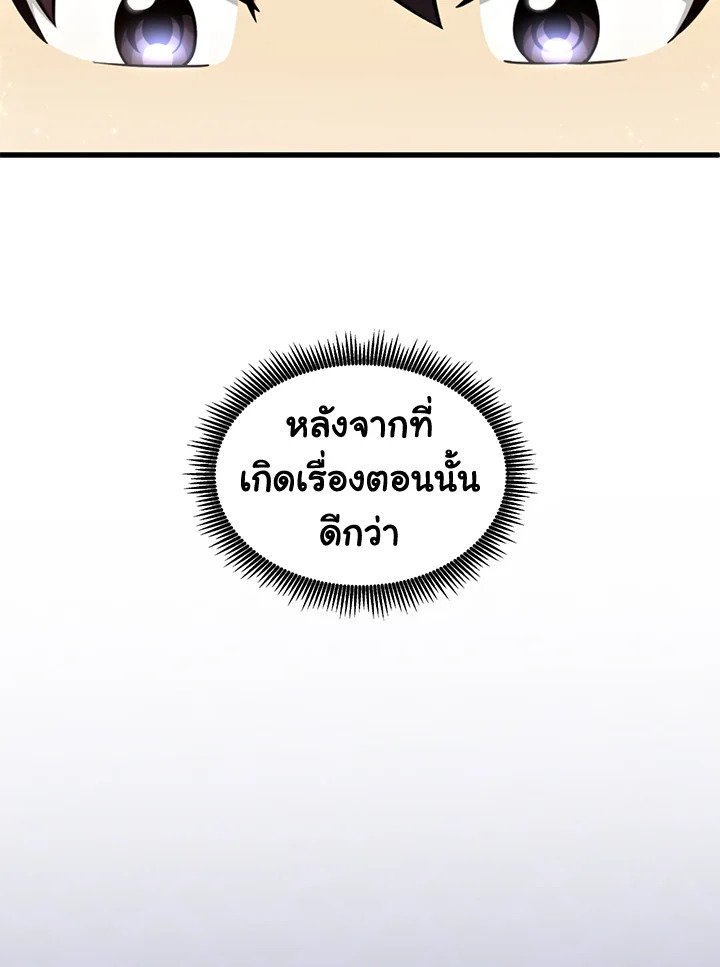 Arcane Sniper ตอนที่ 111 38