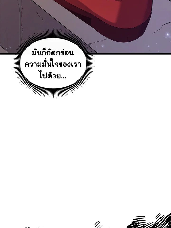 Arcane Sniper ตอนที่ 111 27