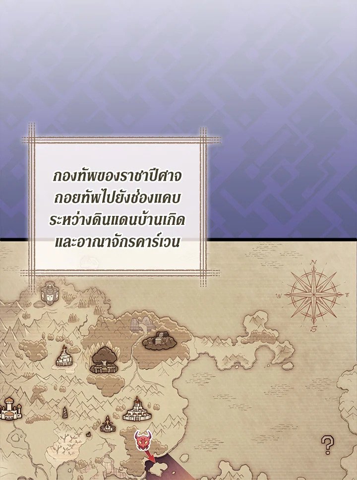 Arcane Sniper ตอนที่ 111 39