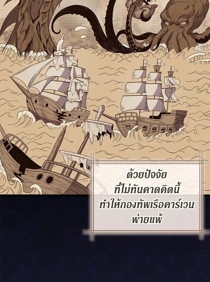 Arcane Sniper ตอนที่ 111 43