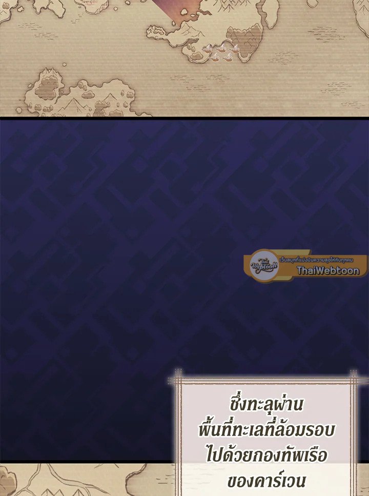 Arcane Sniper ตอนที่ 111 40