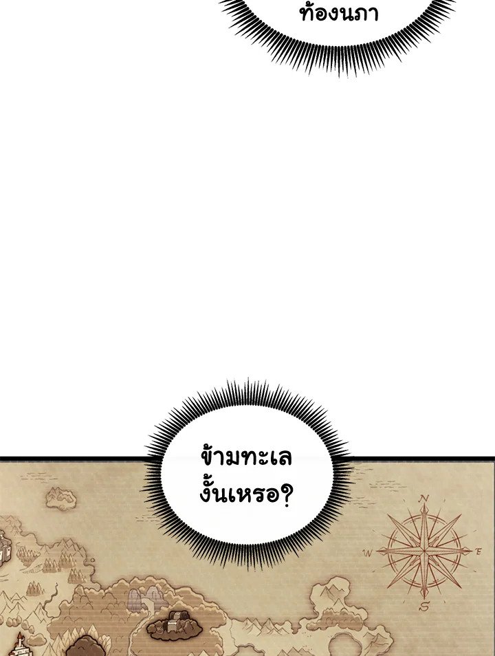 Arcane Sniper ตอนที่ 111 49