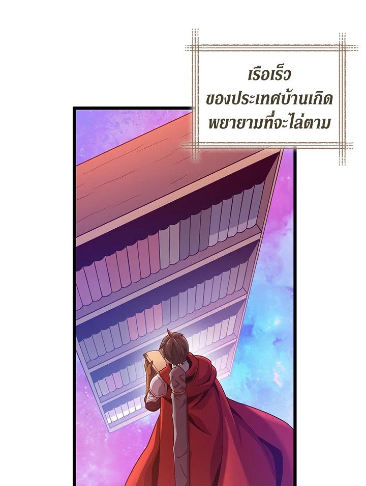 Arcane Sniper ตอนที่ 111 46