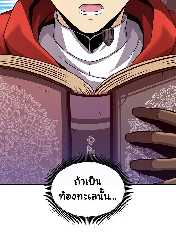 Arcane Sniper ตอนที่ 111 52