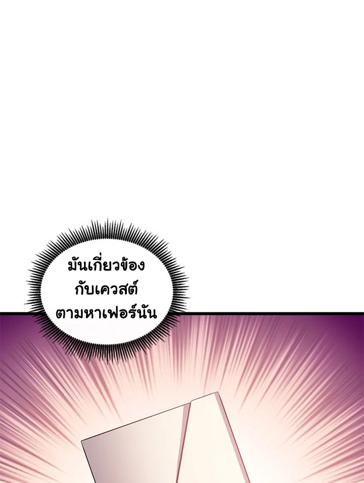 Arcane Sniper ตอนที่ 111 53