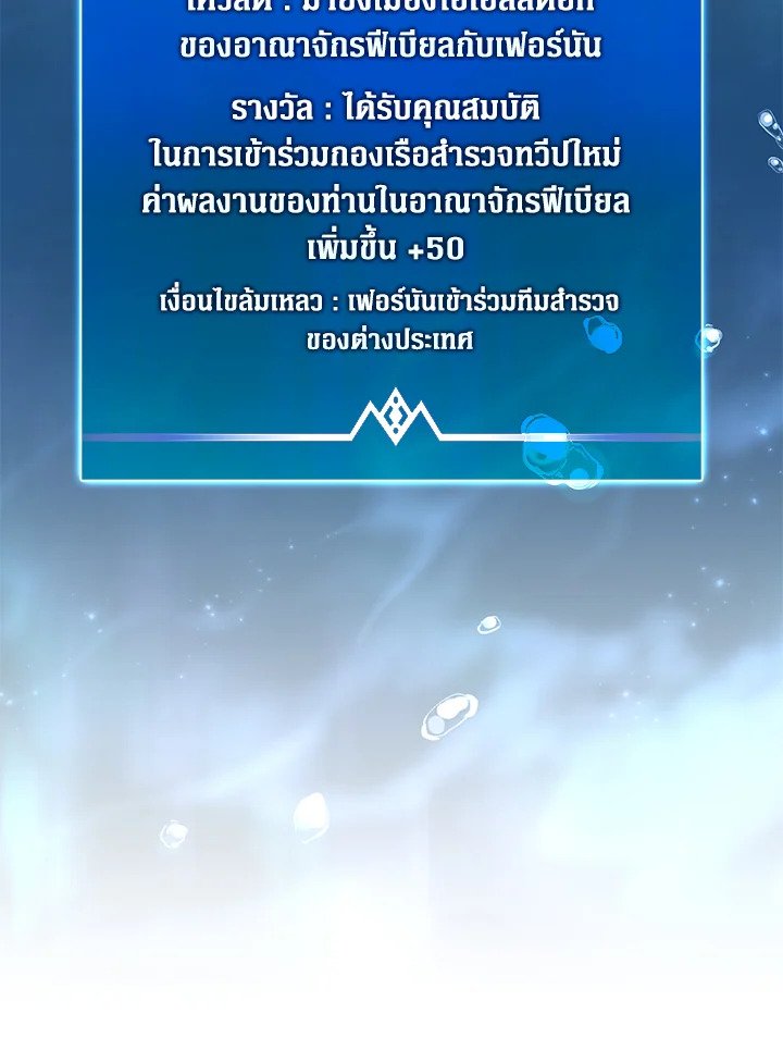 Arcane Sniper ตอนที่ 111 56