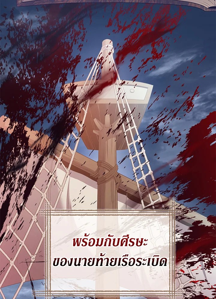 Arcane Sniper ตอนที่ 111 66