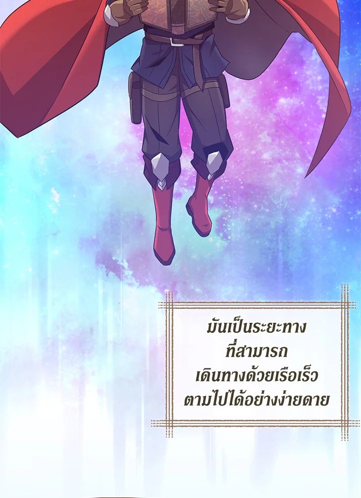 Arcane Sniper ตอนที่ 111 64