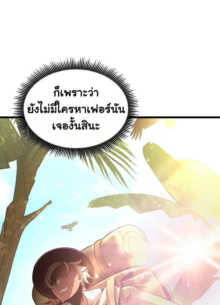 Arcane Sniper ตอนที่ 111 57